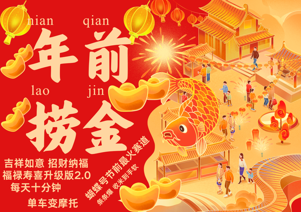 蝴蝶号爆款引流，AI最新玩法 春节视频号中老年赛道爆款 年前做起来单车变摩托
