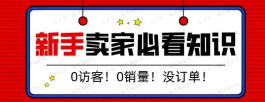 玺承·从0-1做电商-新店基础运营