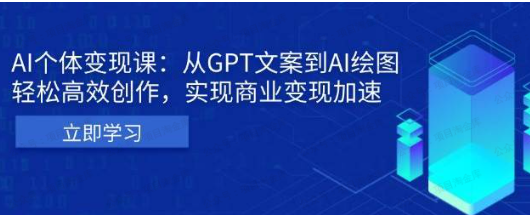 白先生的AIIP私董会