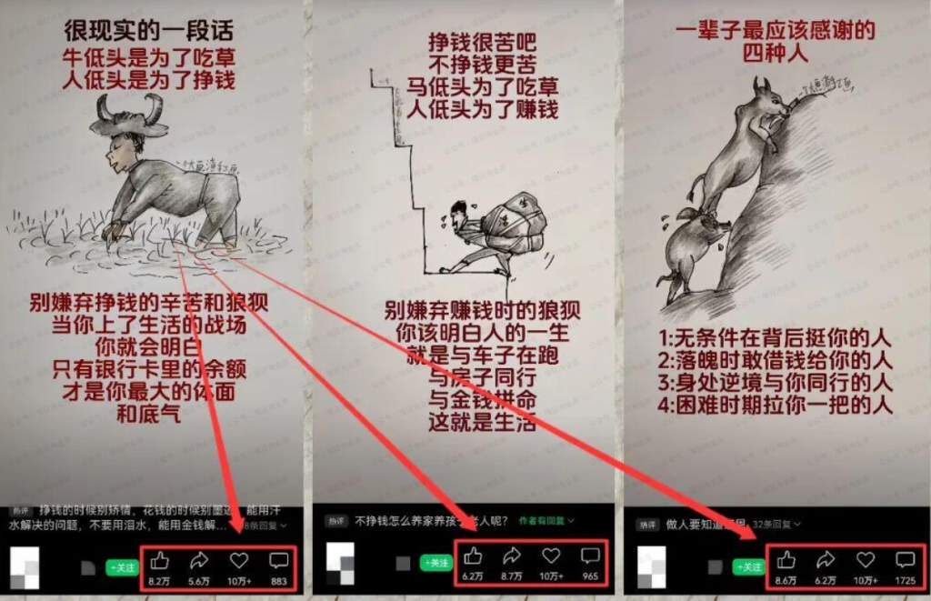视频号人生感悟图文赛道，条条播放10w+，这个方法做视频号太牛了